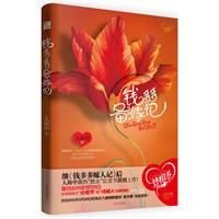 《钱多多备嫁记(出书版)》