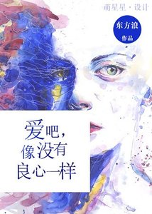 她的妄念与战争