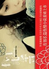 《你如此华丽》