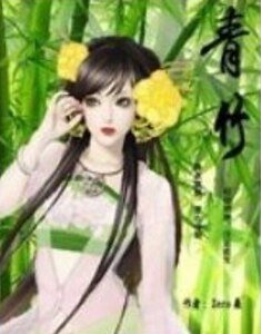 魅惑三界：王的妖后