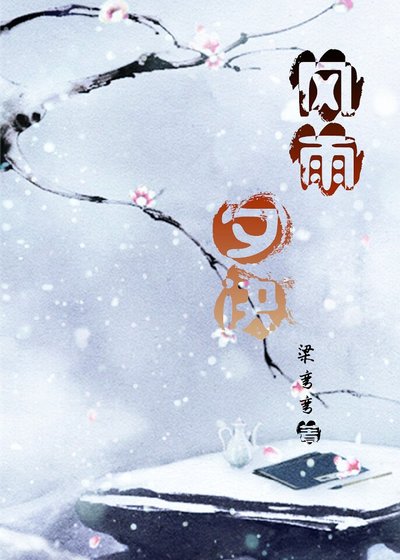 《风雨夕决》