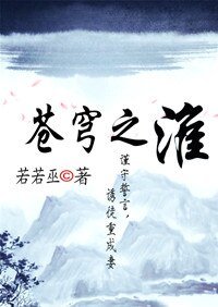 《苍穹之淮(师徒)》