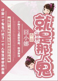 《(快穿)就是那个鬼》