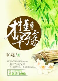 木槿华殇