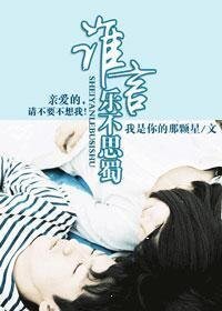 《谁言乐不思蜀》
