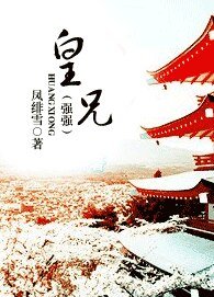 《皇兄(强强)》
