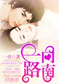 《一路向南》