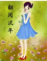 《黑道少爷的千面妹妹》