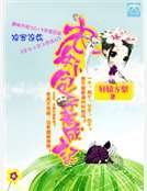 《农女小包子养成记》