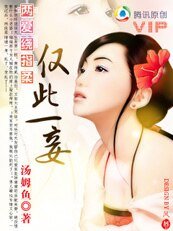 《两爱绕指柔:大辽谍女》
