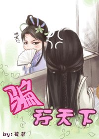 《骗行天下》