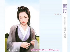 傲傲女神医(西京十三绝之六)