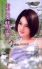 索爱精灵（梁上娇娃系列之三）