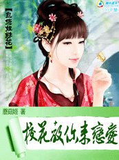 忽悠姐妹花:校花教你来恋爱