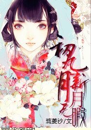 初九新月月无暇