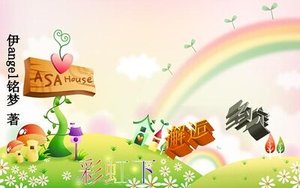 《彩虹下,邂逅约定》