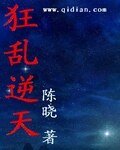 《狂乱逆天/裁决战神》