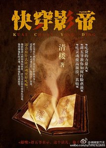 《快穿影帝》