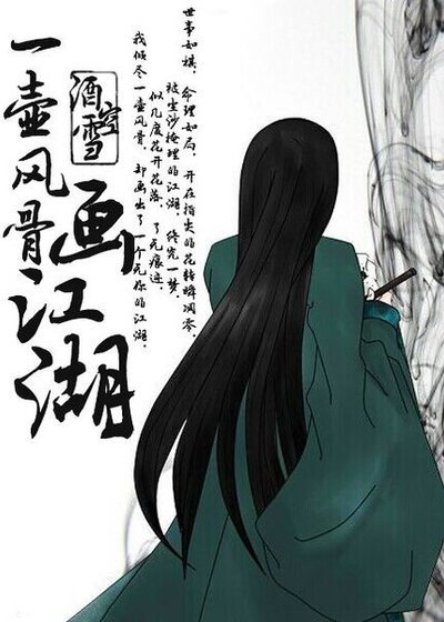 浮生尽歇
