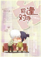《欺逢对手》