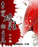 《专穿“破鞋”的主儿/墨染千白》
