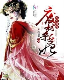 《天才符医:废材杀手妃》