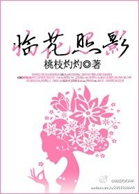 《缘来是你/临花照影》