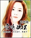《爱情摇摆》