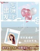 《出发芝加哥》
