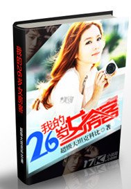 《我的26岁女房客/天空的城》