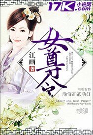 《女尊令》
