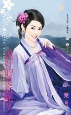 《说好的皇后呢?(神啊,请别让我穿越之二)》
