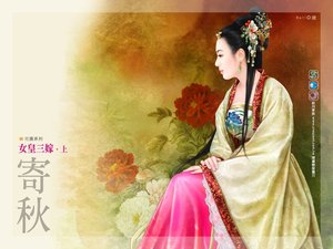 女皇三嫁