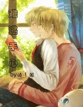 《难逃手心》