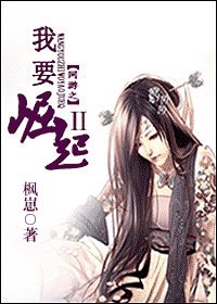 网游之我要崛起Ⅱ