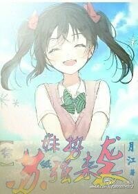 （综漫同人）【综】苏妹纸强势来袭