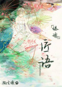（银魂同人）[银魂]匠语