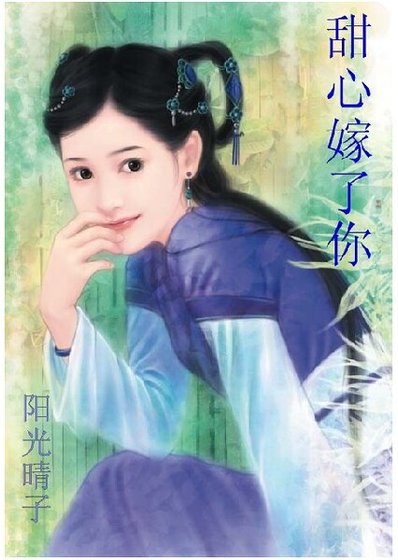甜心嫁了你（福禄寿喜之长寿年糕）