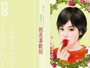 《就是喜欢你+对你不设防+诚心爱上你+只求情意同(涩女郎系列)》