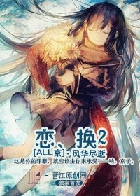 (家教同人)恋、换2(ALL京)