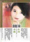 《舞动挑狂(化装舞会系列之四)》