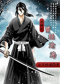 （死神同人）[死神]曾经沧海