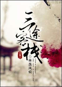 《(综古龙小说同人)江南岸》
