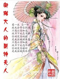 《(七五同人)御猫大人的厨神夫人》