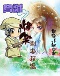 《穿越之爆笑刺客联盟》
