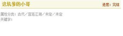 这坑爹的小哥