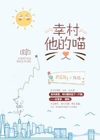 （综漫同人）[综]幸村他的喵