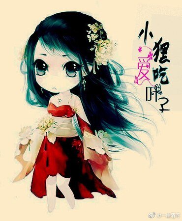 《倩女幽魂之小狸爱吃叶子》