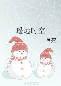 《(秦时明月同人)遥远时空》