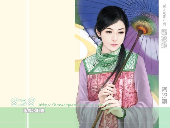 《霜叶飞(宋人京事之四)》